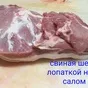 свиная разделка ГОСТ оптом в Санкт-Петербурге и Ленинградской области 2
